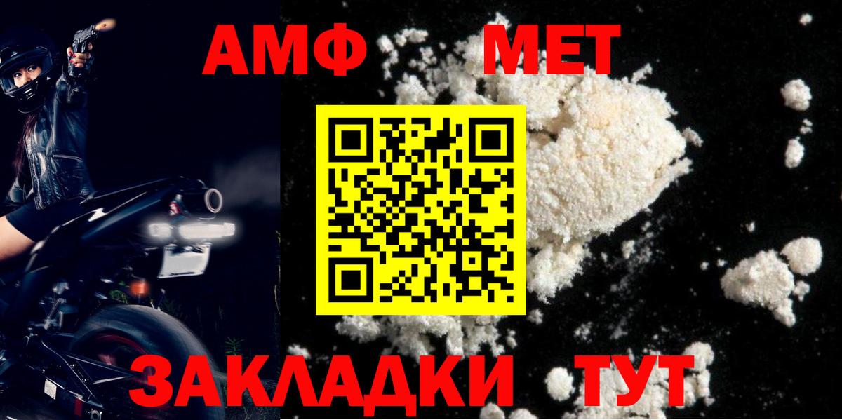 Кимры  Amphetamine  Вход с VPN  АМФЕТАМИН Розовый  АМФЕТАМИН 