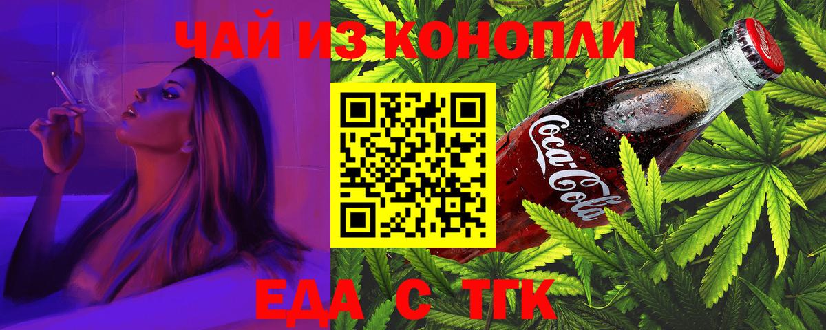 Cannafood конопля  Вход с VPN  Кимры 