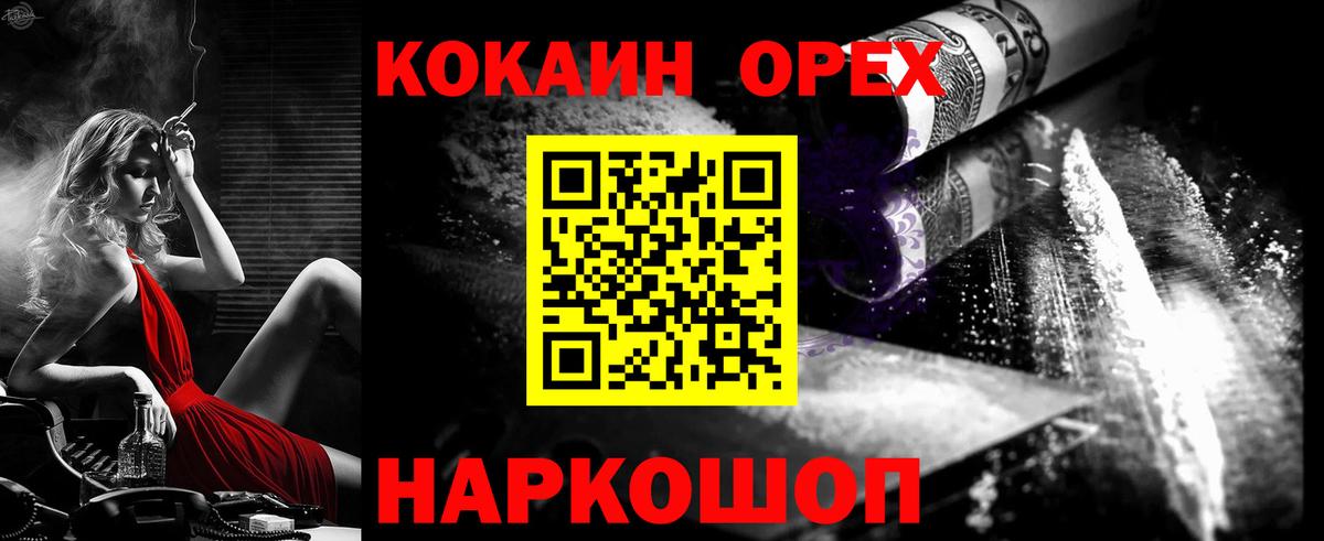 Кокаин FishScale  COCAIN VHQ  хочу наркоту  Вход с VPN  Кимры  КОКАИН 