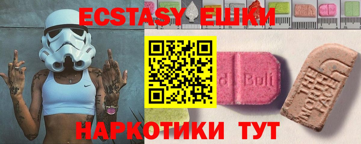 Ecstasy 300 mg Кимры