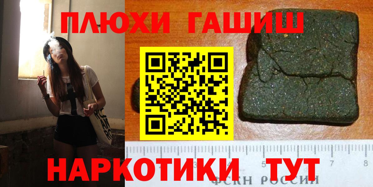 Гашиш индика сатива  ГАШ  Кимры  Вход с VPN 