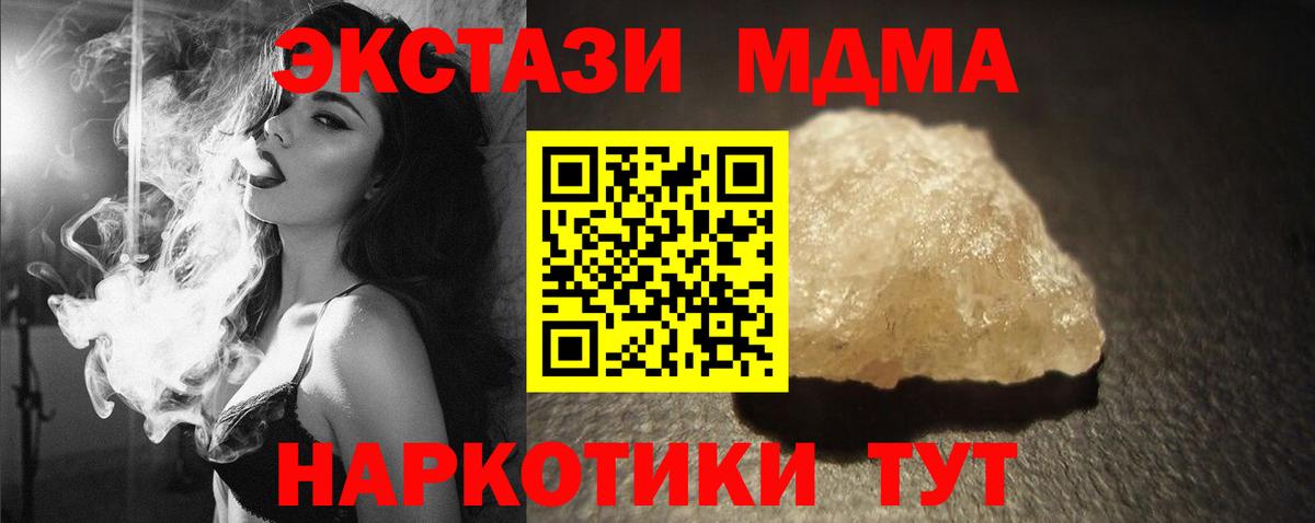 MDMA молли  Вход с VPN  MDMA молли  Кимры 