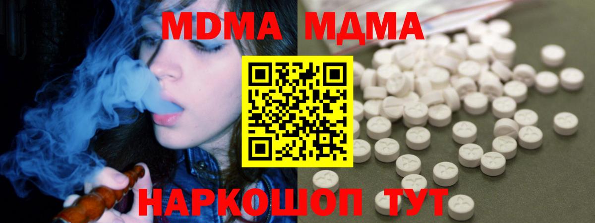 MDMA crystal Кимры