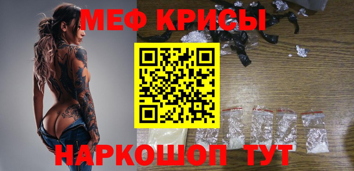 Кимры  Мефедрон кристаллы  Вход с VPN  Мефедрон 4 MMC 