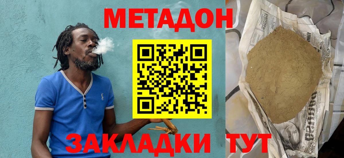 МЕТАДОН methadone  МЕТАДОН VHQ  Кимры  Вход с VPN 