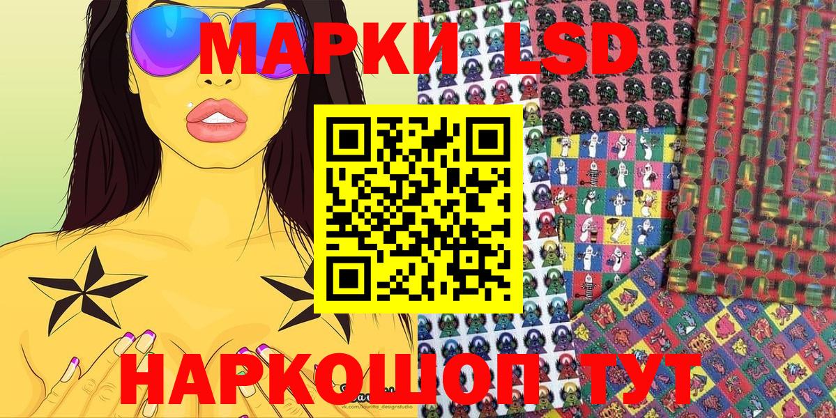 Кимры  Марки 25I-NBOMe 1,8мг  Вход с VPN 