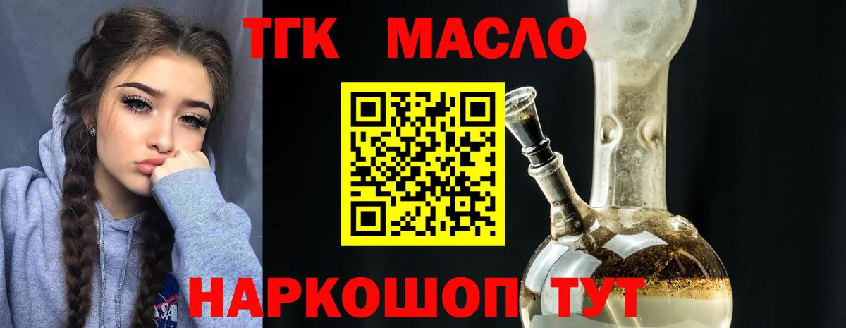 ТГК вейп  Вход с VPN  Кимры 
