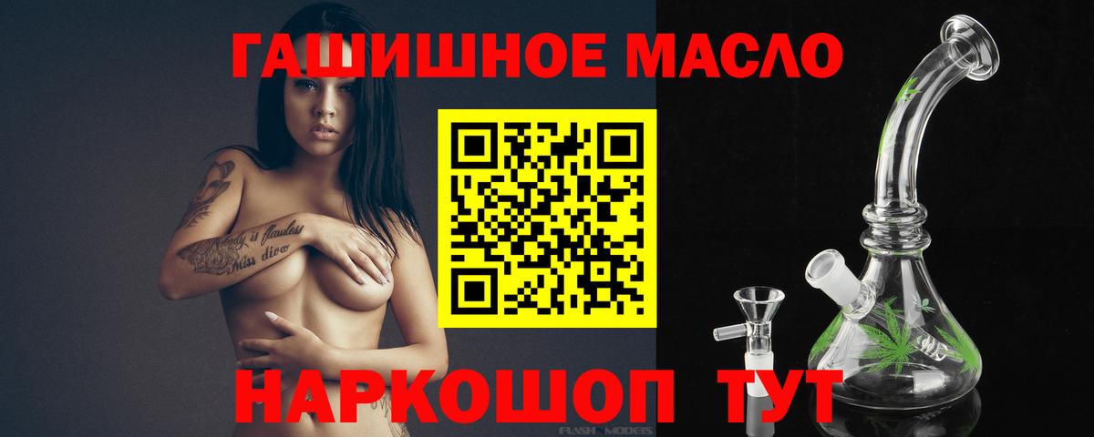 Дистиллят ТГК THC oil Кимры